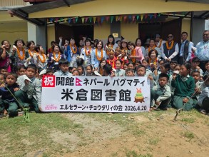 ई–लाइब्रेरी हस्तान्तरण : बागमतीमा डिजिटल शिक्षाको नयाँ सुरुवात